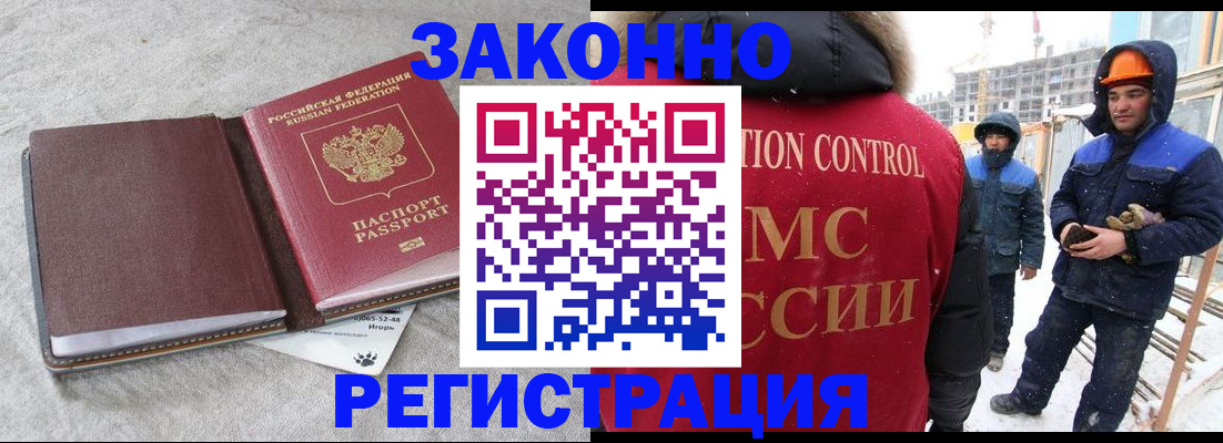 временная регистрация госуслуги в Апшеронске