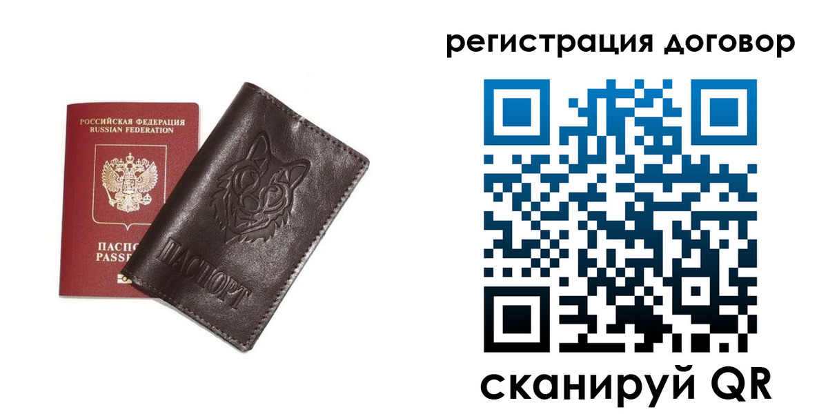 прописка для работы в Апшеронске
