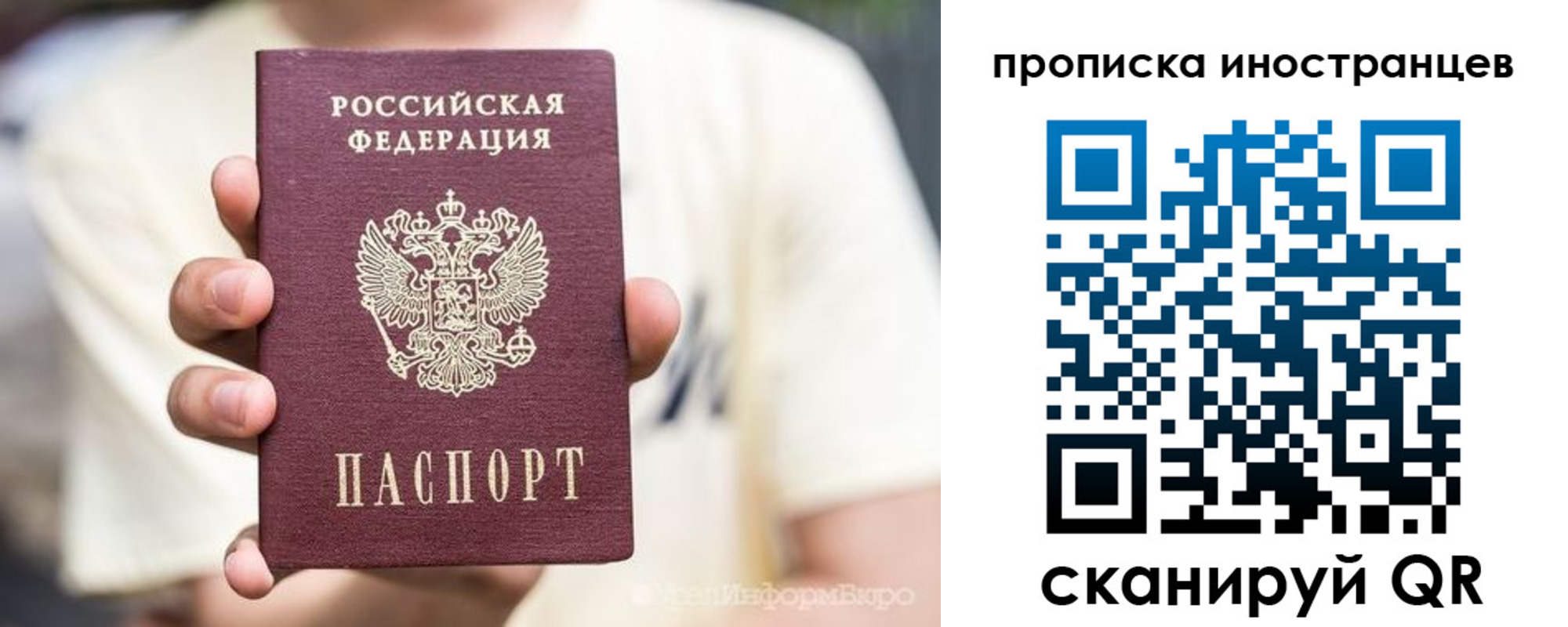 временная регистрация в Апшеронске