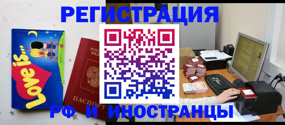 регистрация для школы в Апшеронске