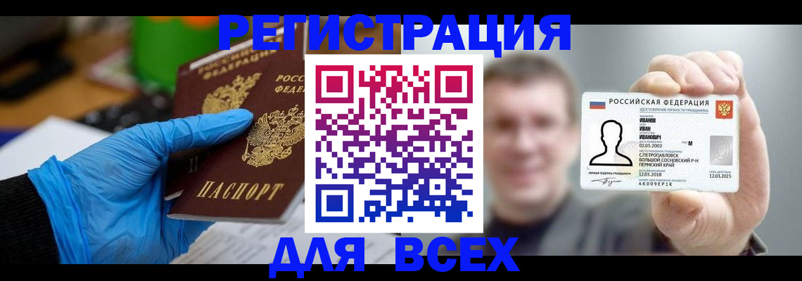 временная регистрация 2025 в Апшеронске