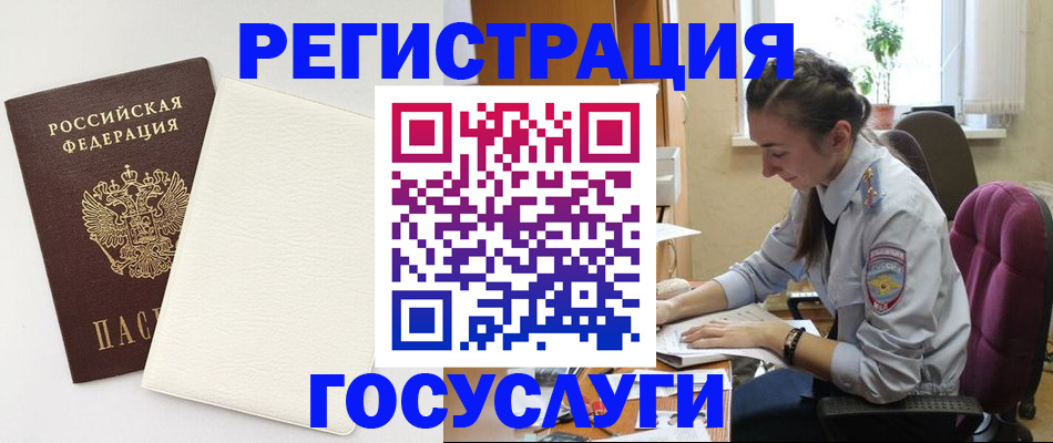 прописка для школы в Апшеронске