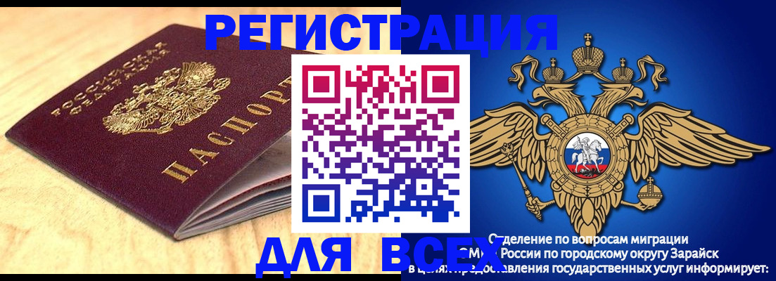 прописка ребенка в Апшеронске